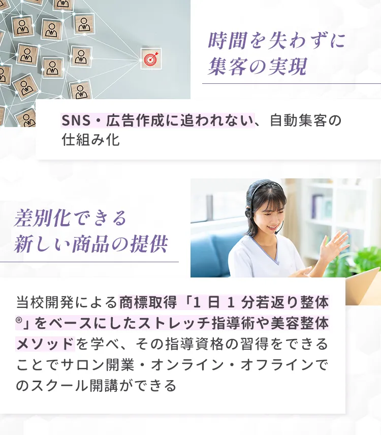 このプログラムで得られる未来-2